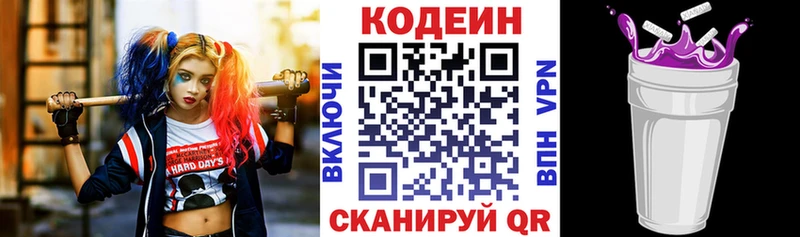 Кодеин Purple Drank  Томмот 