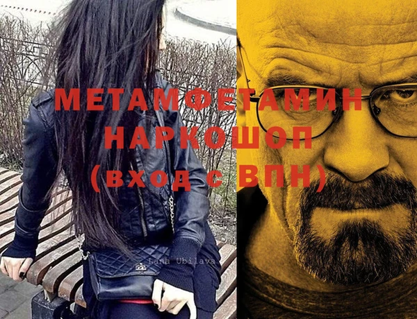 первитин Вязьма