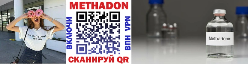 наркотики  Томмот  МЕТАДОН кристалл 